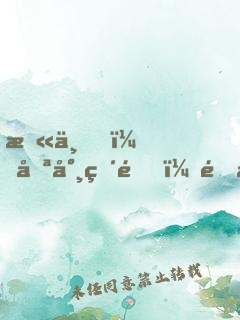 末世，喪尸破門，開啟修仙模擬器